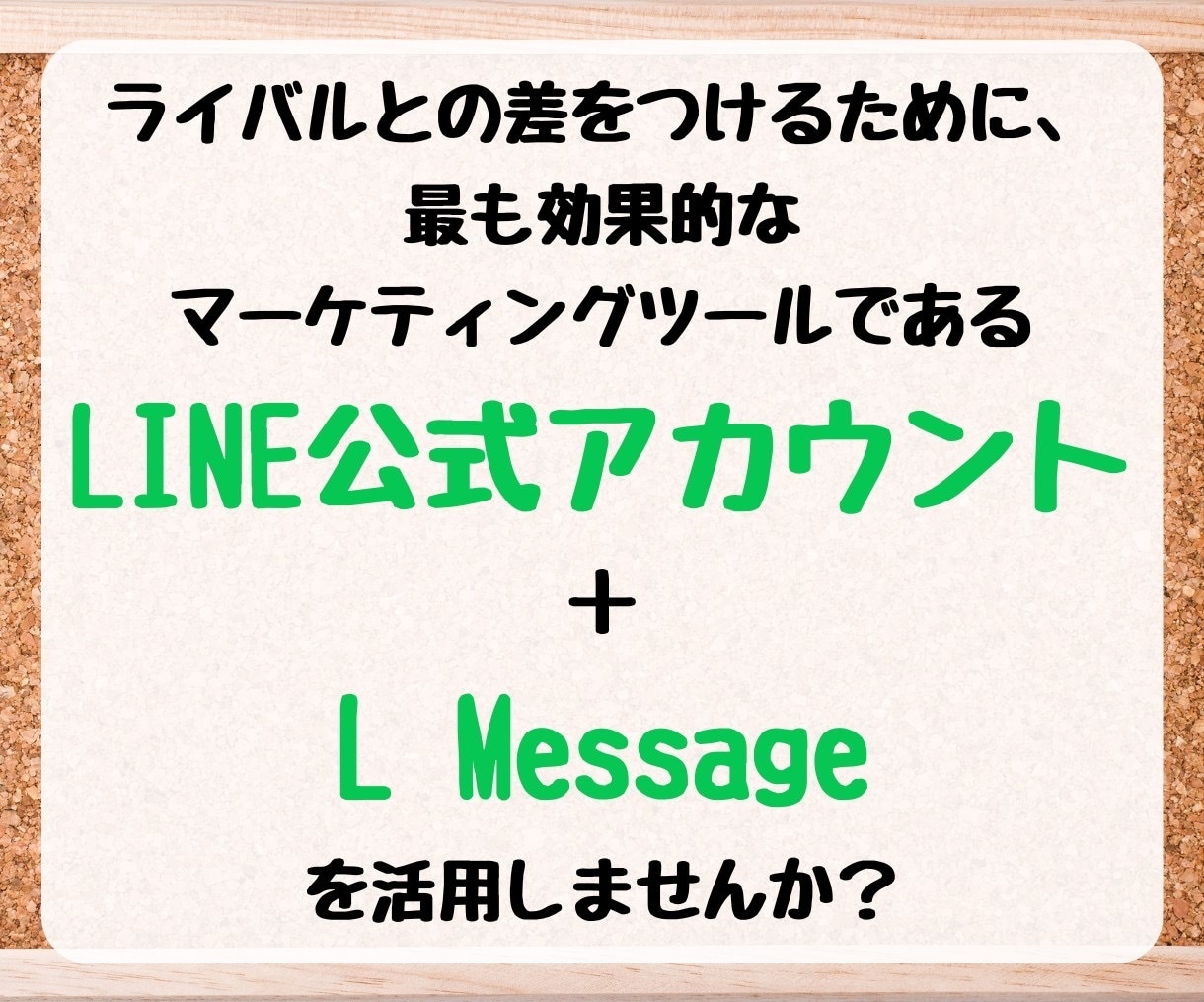 LINE公式アカウント作成もエルメの導入もやります LINE公式アカウント制作＋エルメ導入、丸ごとお任せ！ イメージ9
