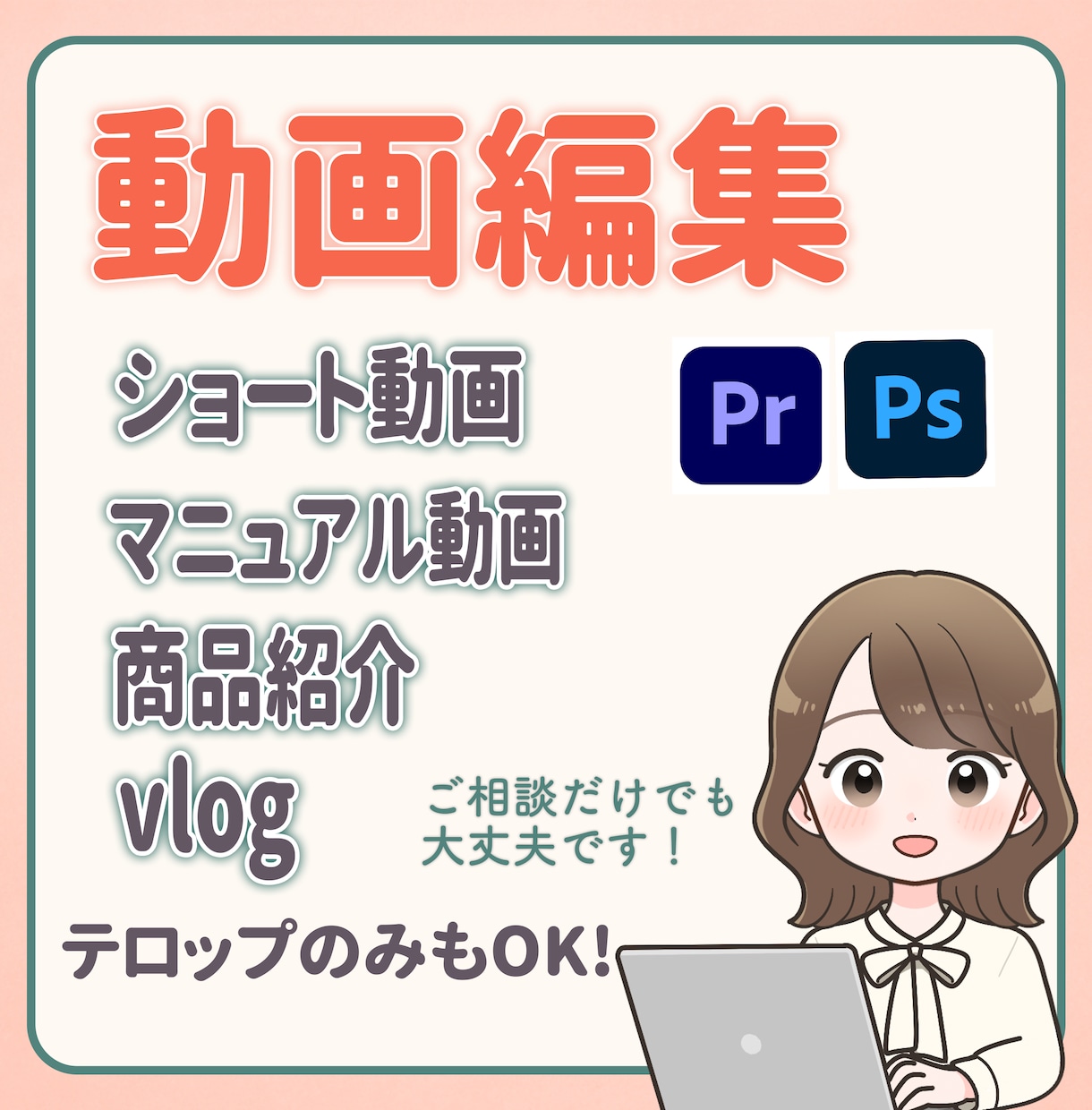 YouTube・ショートの動画編集いたします わかりやすい動画を作成いたします！ イメージ1