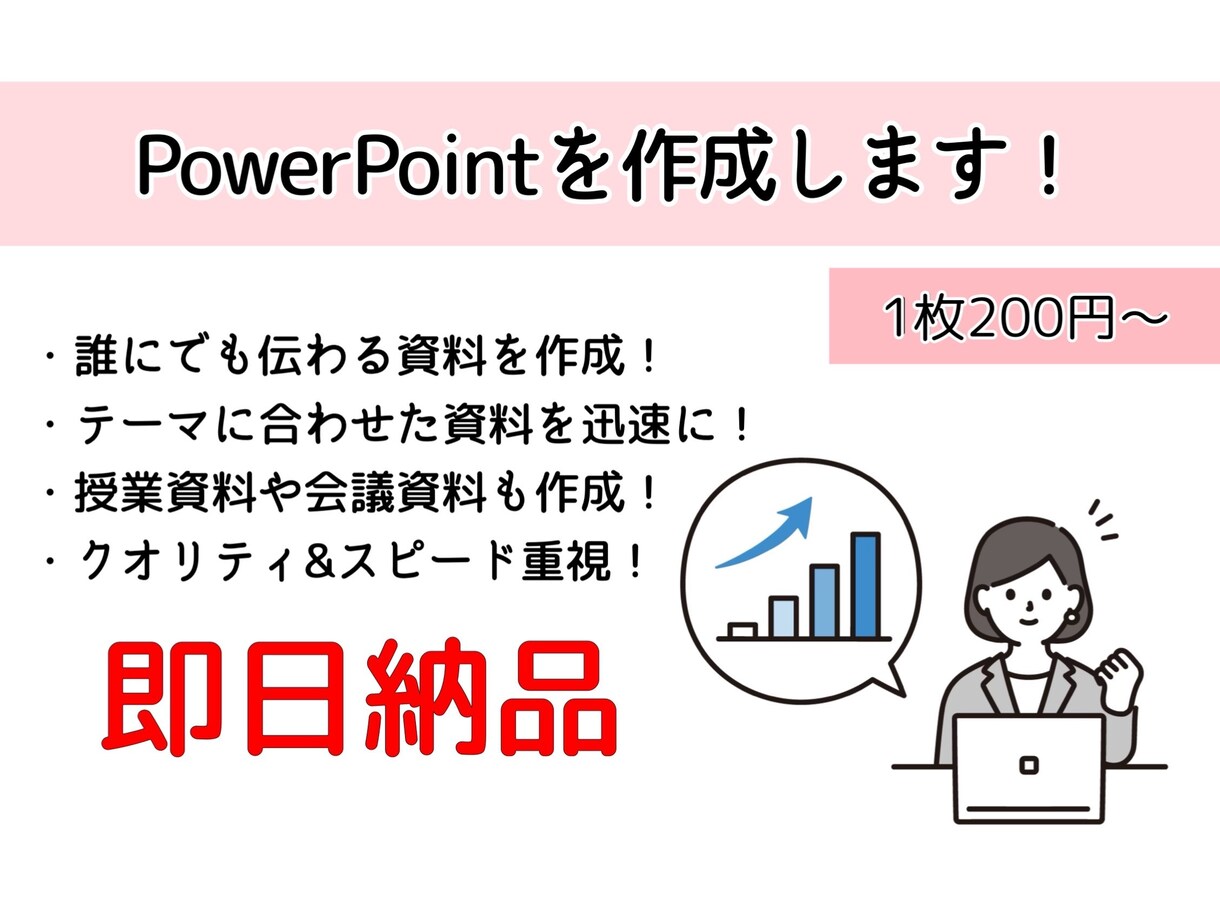 PowerPointで資料を作成します 教科書・紙資料…様々なジャンルに対応可能です！ イメージ1