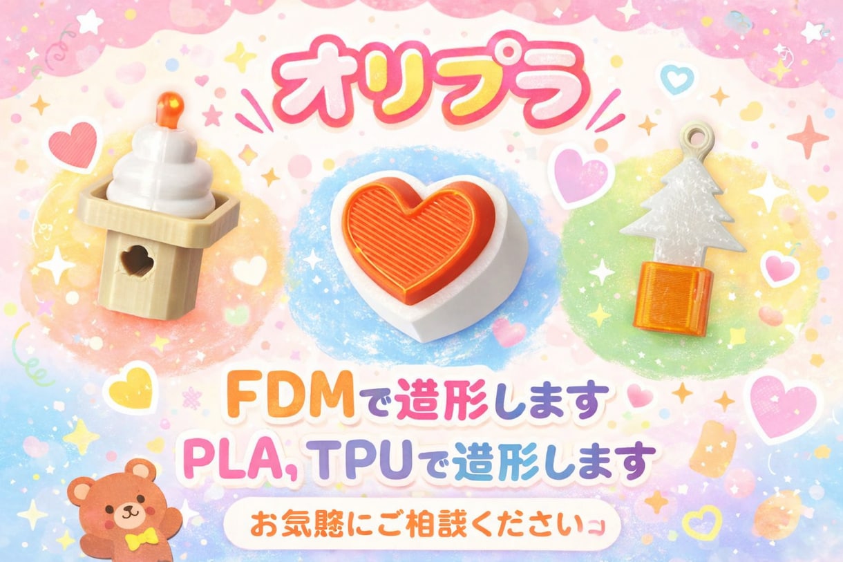 3Dプリンター用にモデリングします 組み立て用にパーツ分けも可能です！ イメージ1