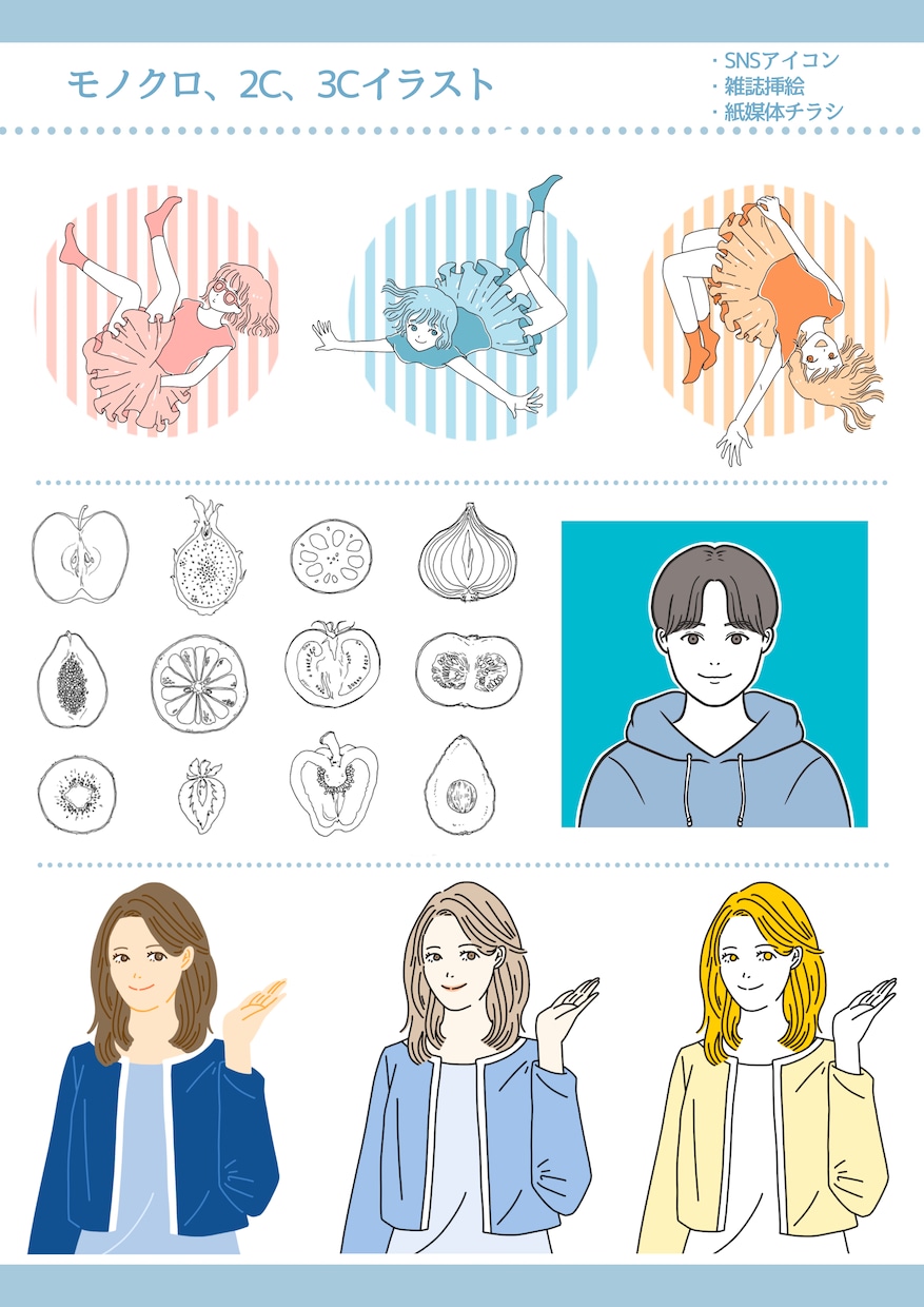 シンプルで使いやすいイラスト描きます シンプル・清潔感・使いやすい・分かりやすいイラストです イメージ6