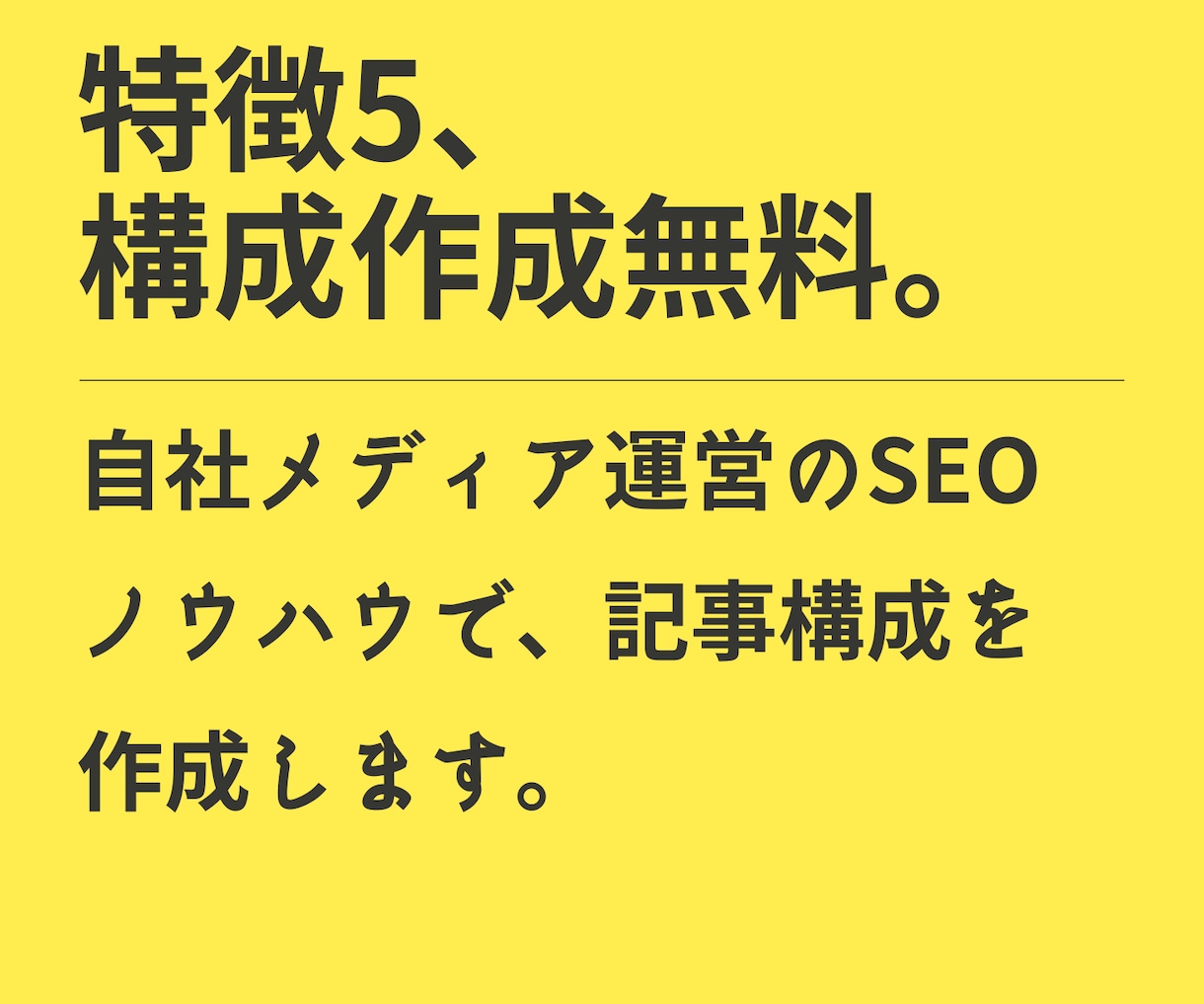 SEO記事2000字10本単価1.9円で執筆します 記事でSEO！発注も入稿も簡単！累計4.5億PVサイト運営中 イメージ6