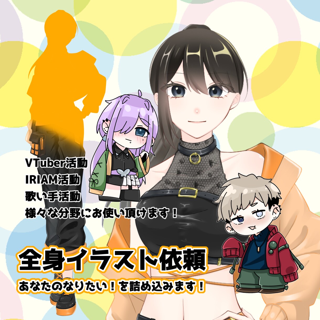 全身立ち絵描きます あなたの【好き】を詰め込みます！ イメージ1