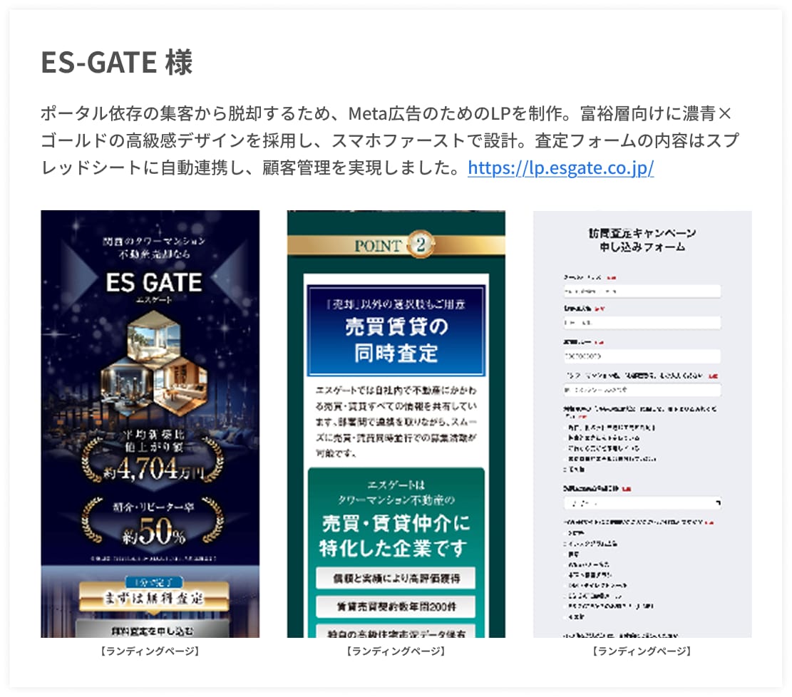 マーケ視点で成約率を上げるLP制作します 大手Webディレクター経験×導線設計で成果を出します イメージ4