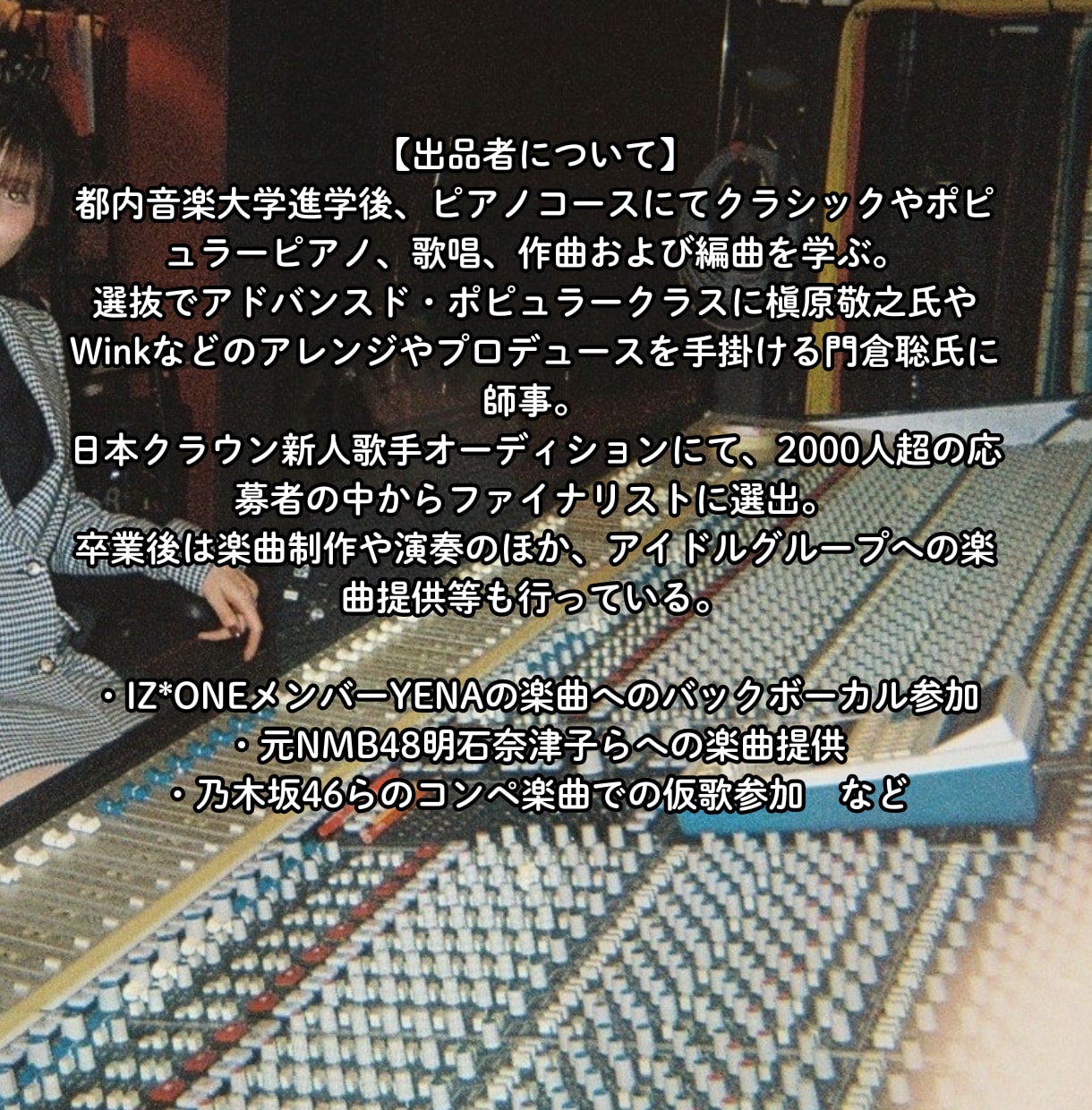 あなたのAI生成曲に本格ボーカルを入れ作品化します AI曲に自然な歌声を入れて“聴かせる一曲”に仕上げます！ イメージ3