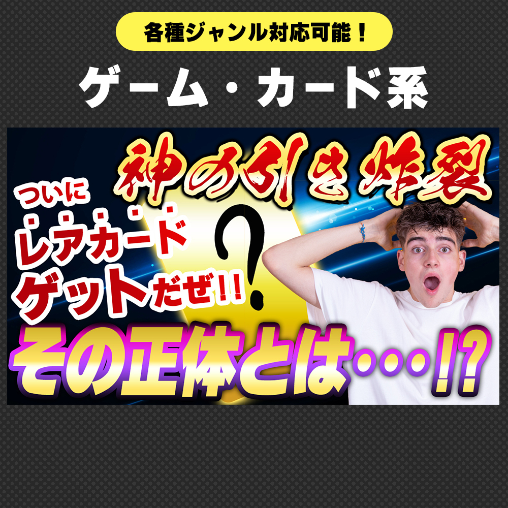 激安!!YouTube・動画サムネイル制作します 1280px×720pxの動画用サムネイルを作成します！ イメージ8
