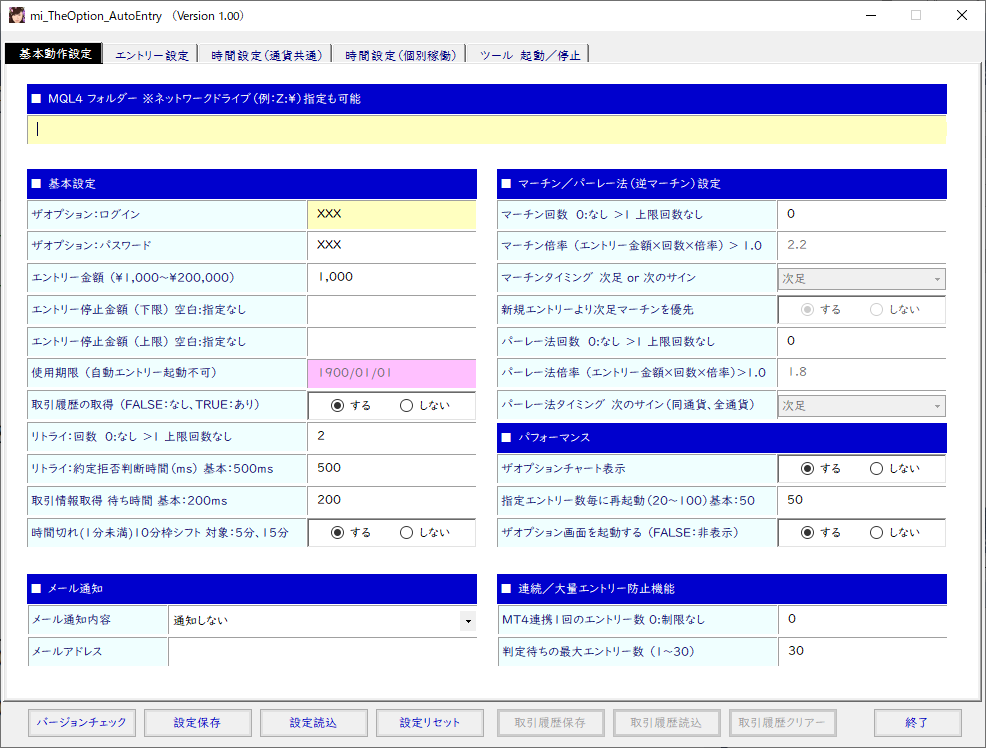 サインツールを自動化【フル機能版！】します mi_Brandの【mi_BO_AutoEntry】 イメージ5
