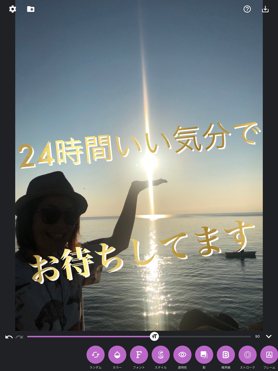 あなたはもう悩みたくなくなります 24時間いい気分が私のスタンス♫ イメージ1