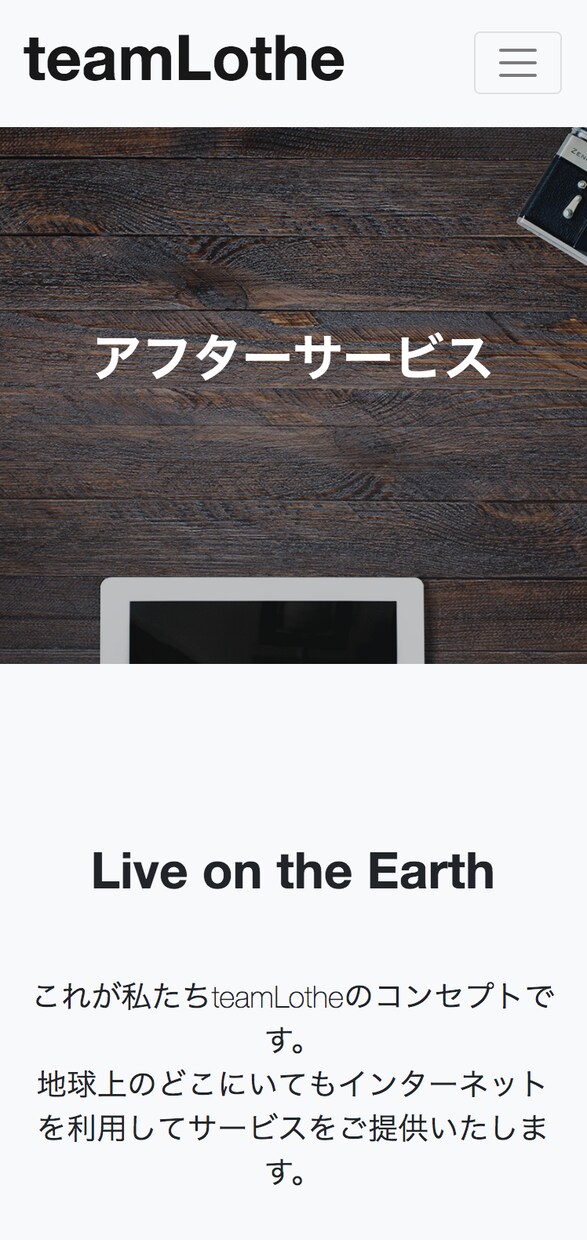 コーポレートサイトのアフターサービスをご提供します ご購入者様限定のアフターサービスです イメージ2