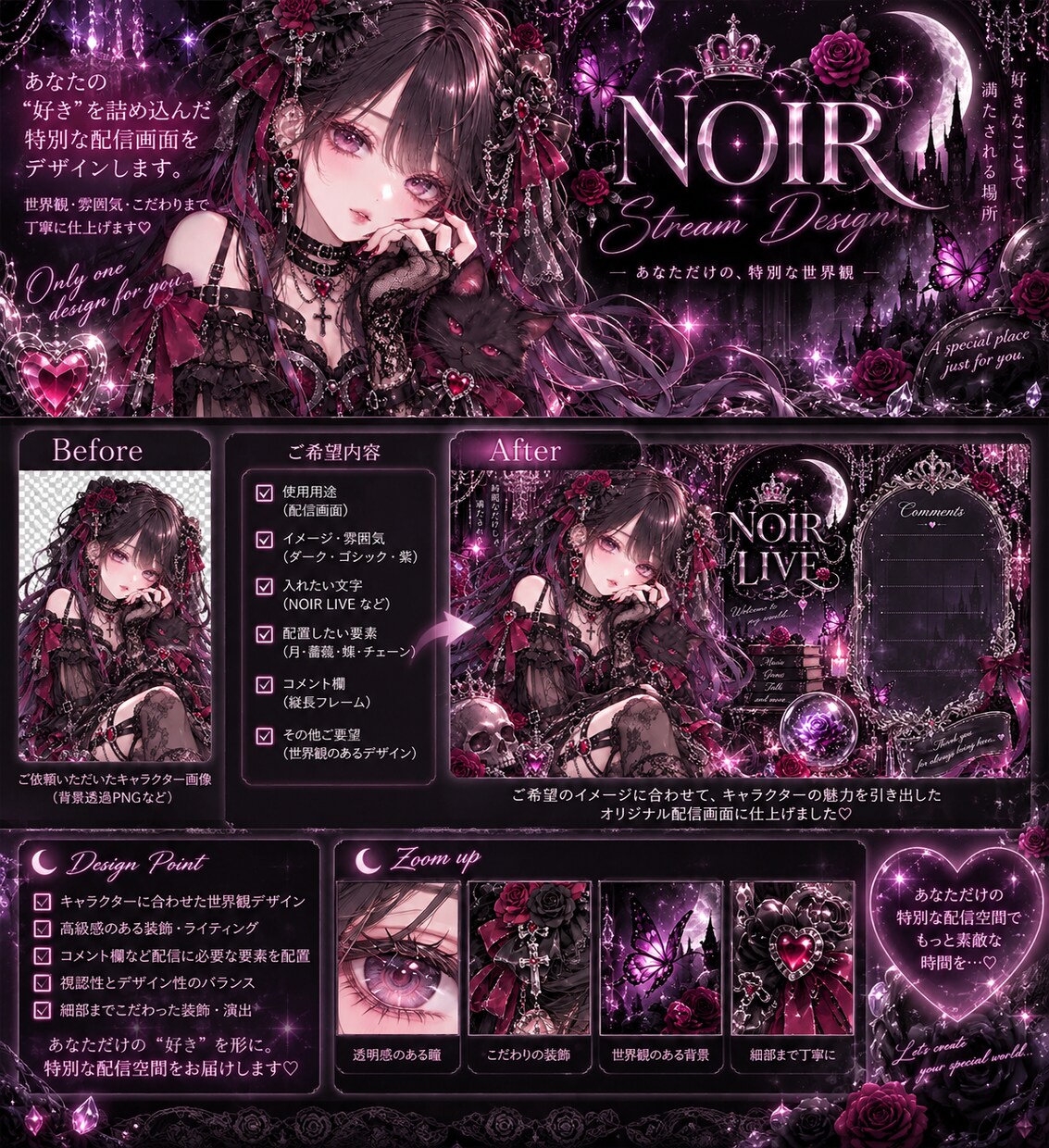 コテキャラでヘッダー・配信画面を作ります あなたのコテキャラの世界観に合わせた画像をお作りします！ イメージ3