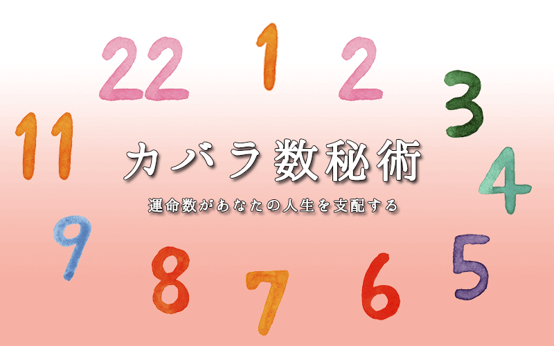 算命学であなたの基本的性格を占います 簡単な算命学です。占いに興味のある方 イメージ1