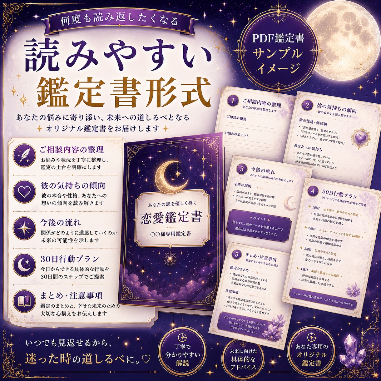 復縁・片思い｜返信がこない彼の気持ちを鑑定します 恋愛・占い｜LINEをするタイミングをお伝えします イメージ7