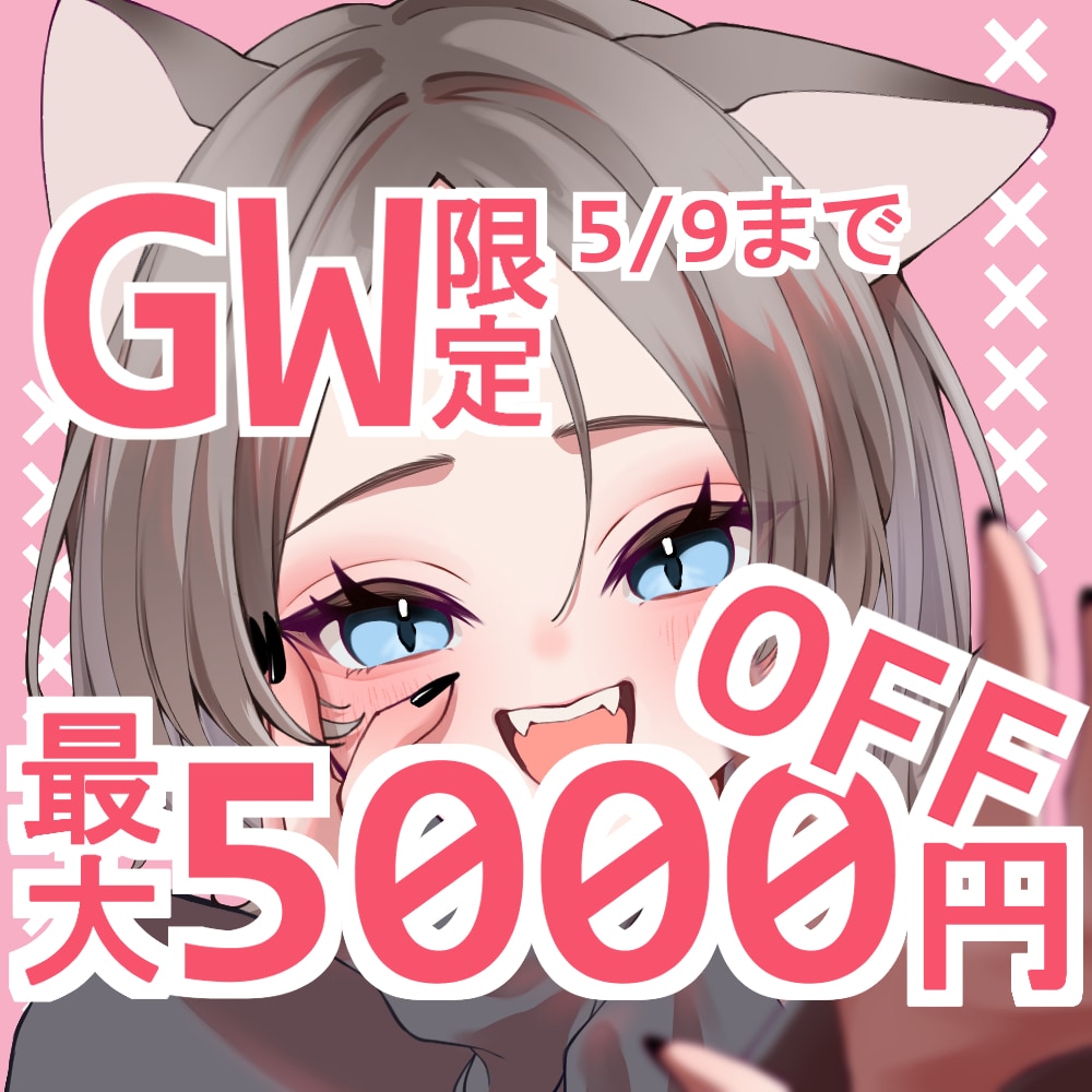 SNS◎イラスト描きます アイコン、記念絵、パーツ分けイラストなど幅広くお任せください イメージ1