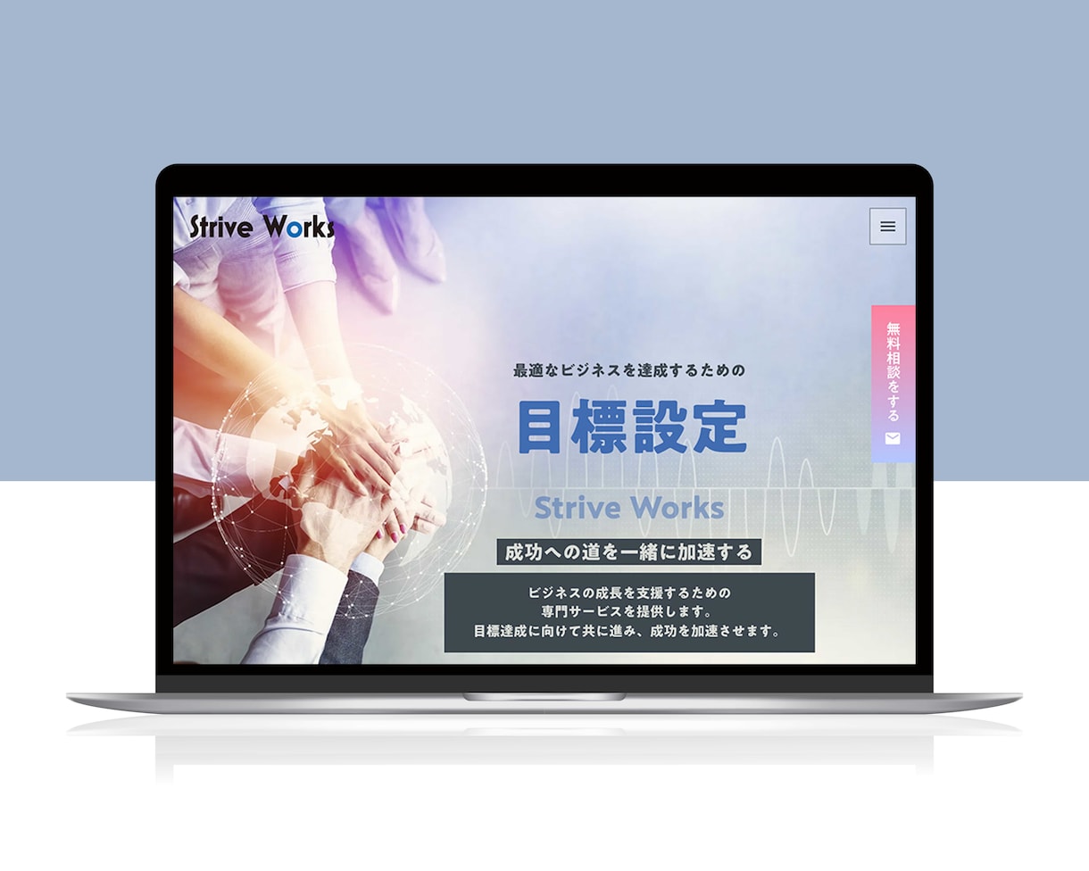 Studioで制作したサイトの修正や更新をします 画像の差し替えやテキストの修正などご相談ください! イメージ3
