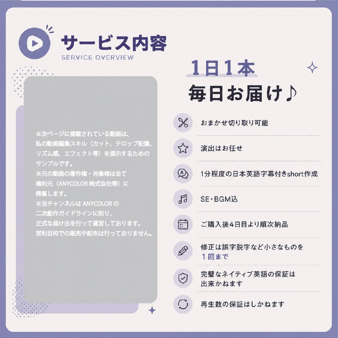 URLだけで15日連続投稿可！英訳付き切抜きします 1日1本の納品可能✨15本セットでお得に海外再生率もUP！？ イメージ3
