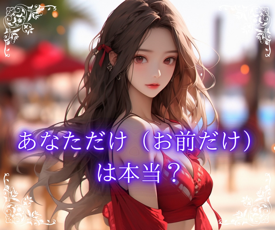 相手が夜職☪︎恋愛関係の悩み、元ホストが紐解きます 夜職のリアルな本音と裏側。真相を解明して悩みを紐解きます イメージ2