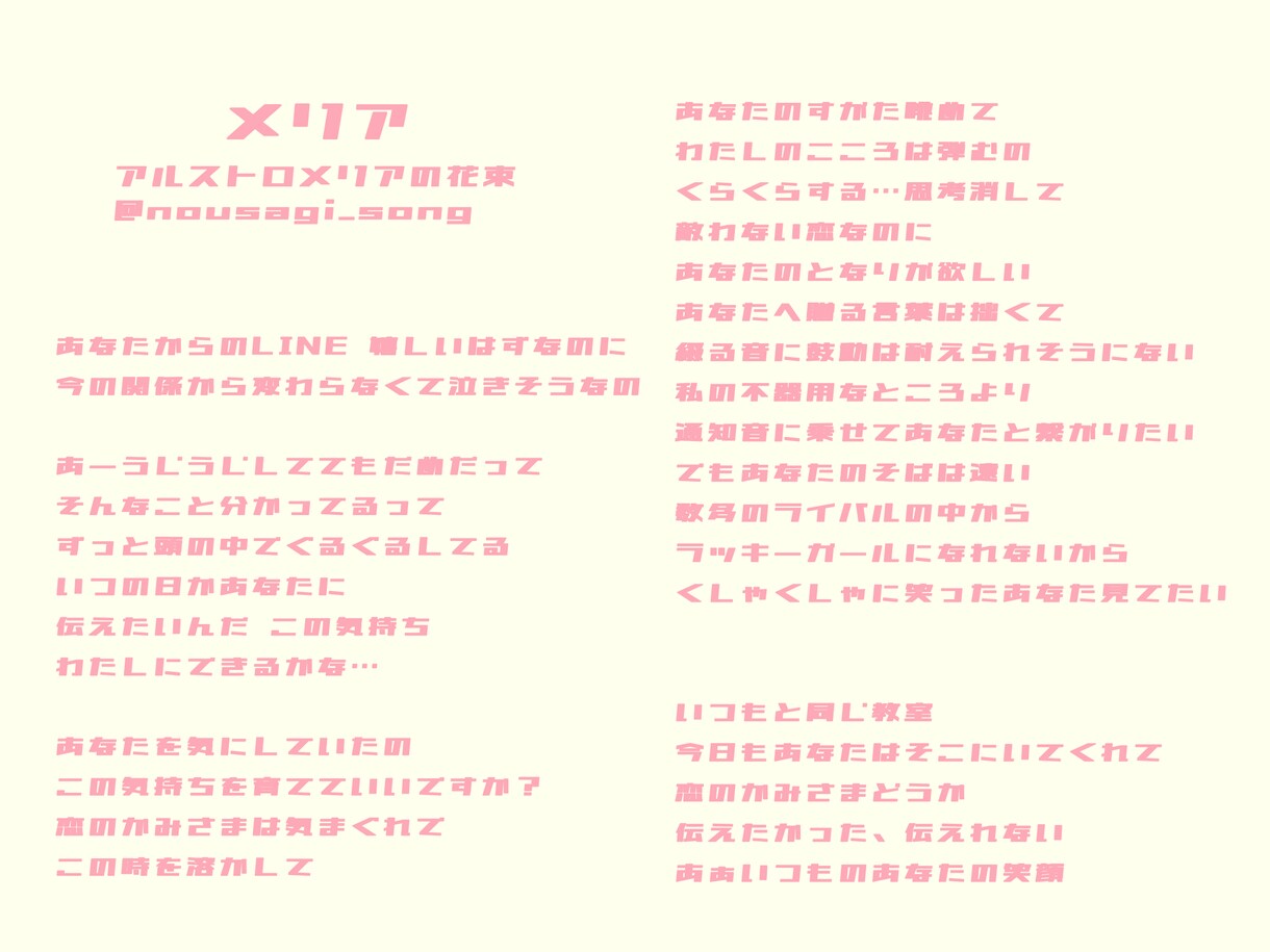 歌詞の提供/執筆します 色んなジャンルのフル尺作詞からピンポイントなとこまで。 イメージ2