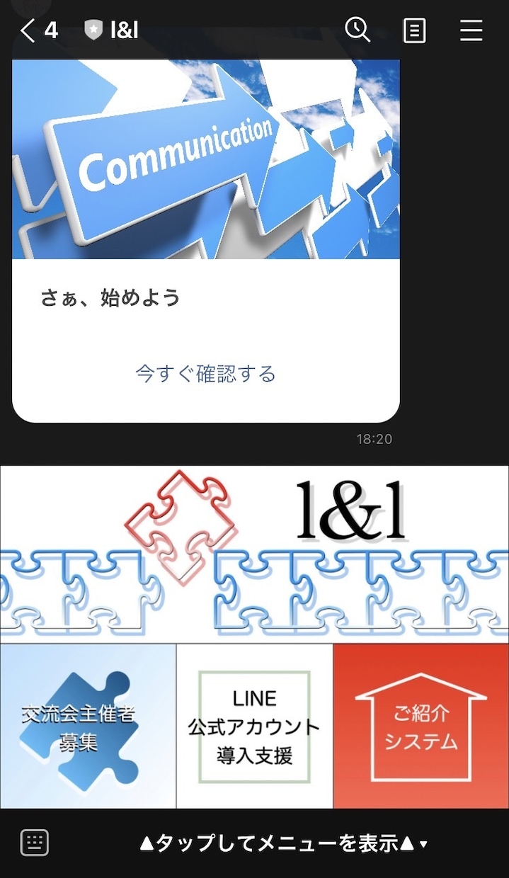 LINE公式アカウント最適な形でカスタマイズします ProLINE、Lステップ、エルメなど事業に合わせた構築 イメージ7