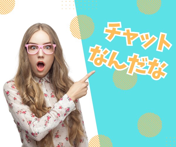 気軽に安心♡1時間1000円でチャットします スマホでサクッとおしゃべり♪相談♪お悩み♪話し相手♪愚痴など イメージ8