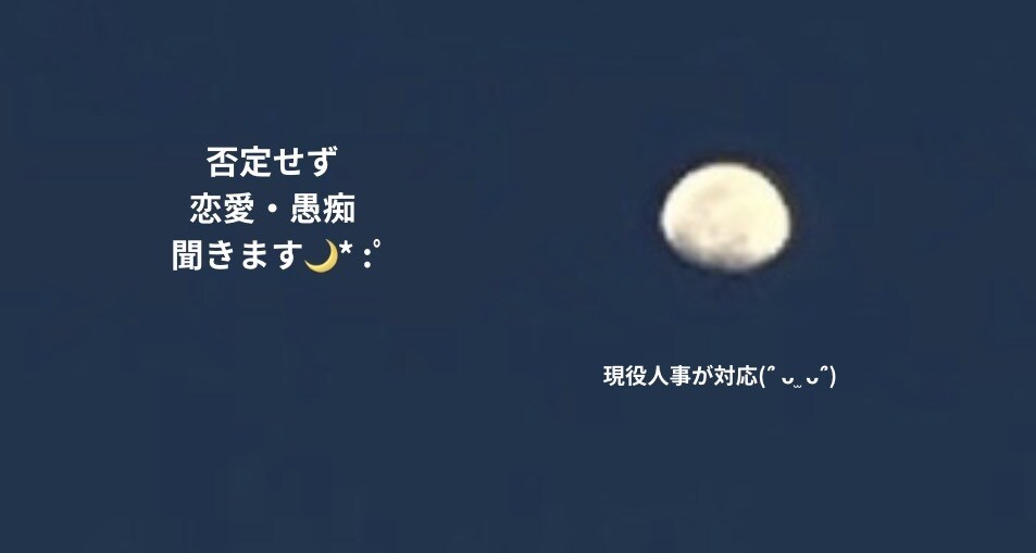 6時間パック❗️お悩み･恋愛相談･愚痴承ります 現役人事がお悩み･愚痴聞き･恋愛相談お気軽に！ イメージ1