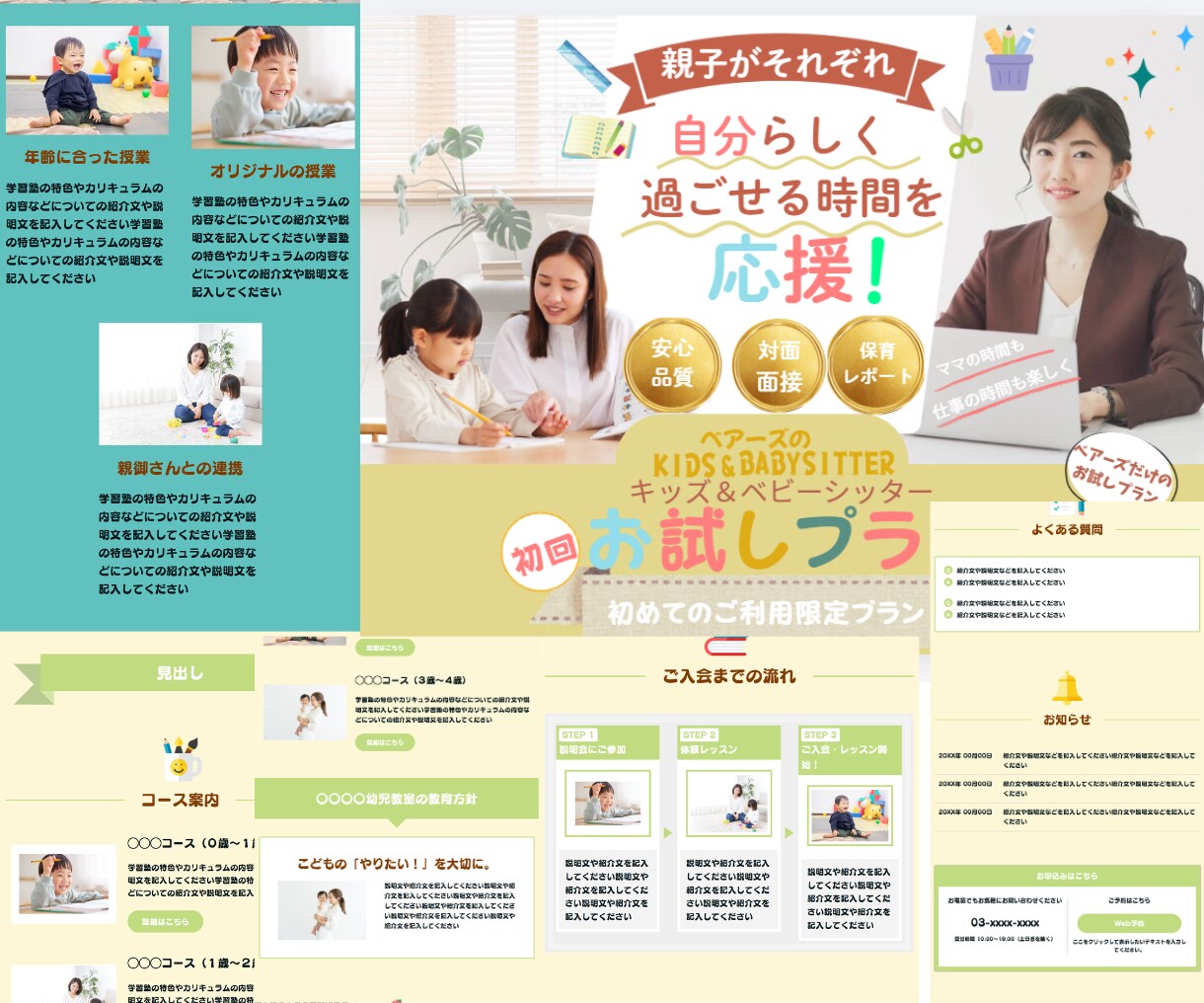 女性向けデザインのLPを制作します ペライチでLP制作サポートします イメージ3