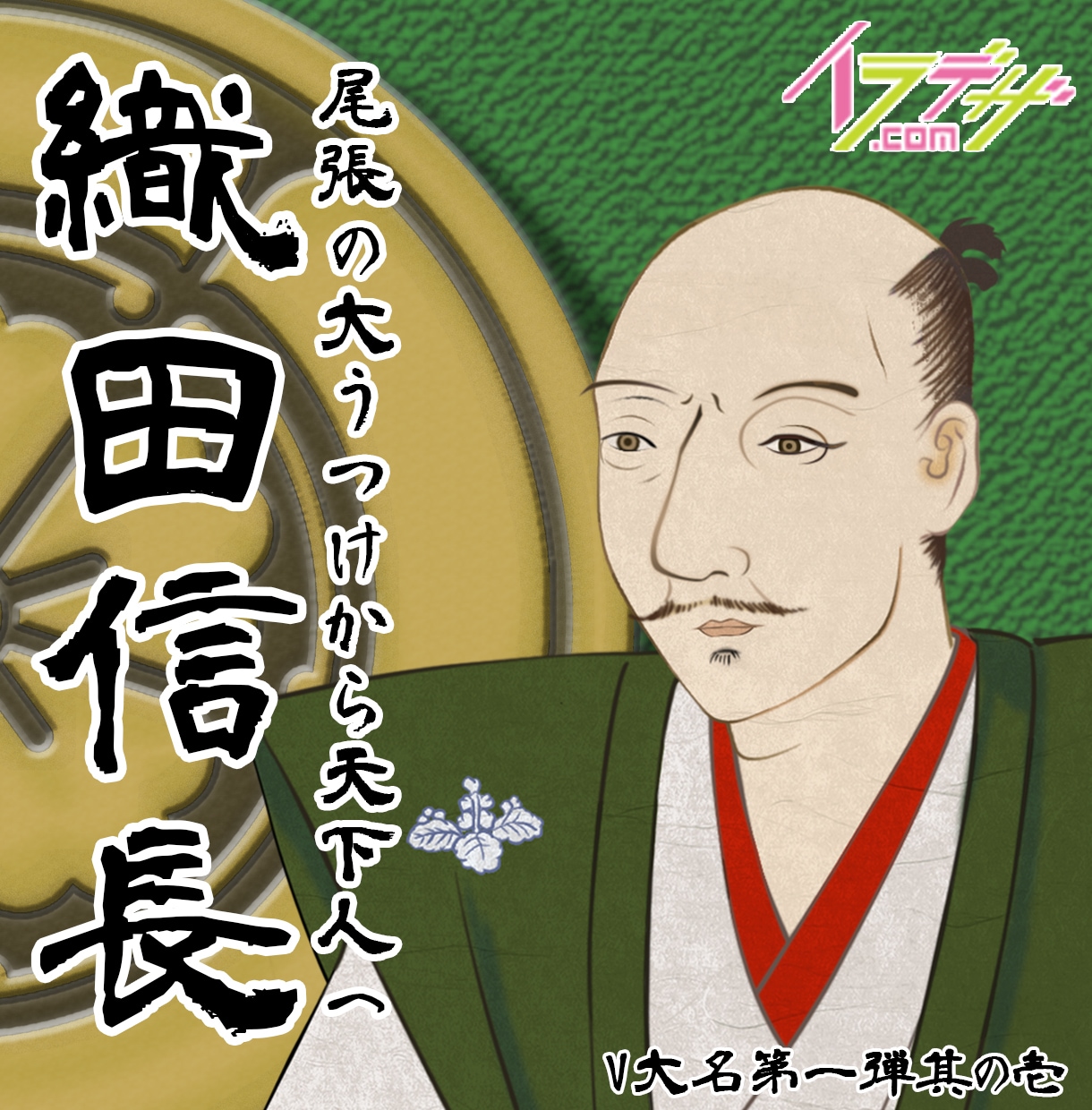 FaceRig「ばぁちゃる戦国大名」になれます 戦国大名アバターを格安で提供！【個人非商用なら1,250円】 イメージ6