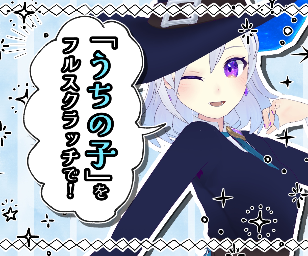 3Dキャラクター（フルスクラッチ）を制作いたします 【期間限定価格】完全オリジナルモデルをお届け！ イメージ1