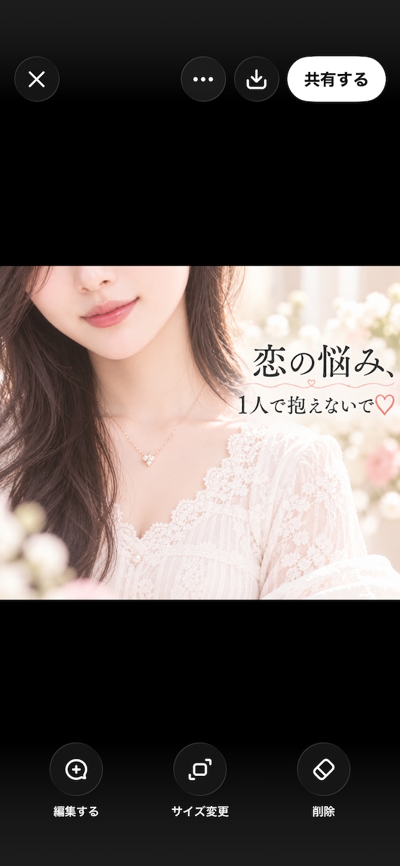 恋のお悩み♡誰にも言えない気持ちを優しく聴きます 片思い・復縁・複雑な恋♡誰にも言えない本音も教えて♡ イメージ1