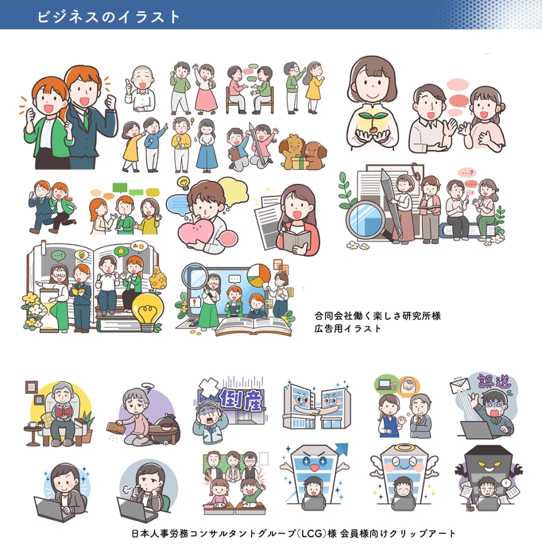 商用OK！明るく親しみやすいイラストを描きます ビジネスシーンにも！Web・書籍/医療/福祉/栄養/保育など イメージ3