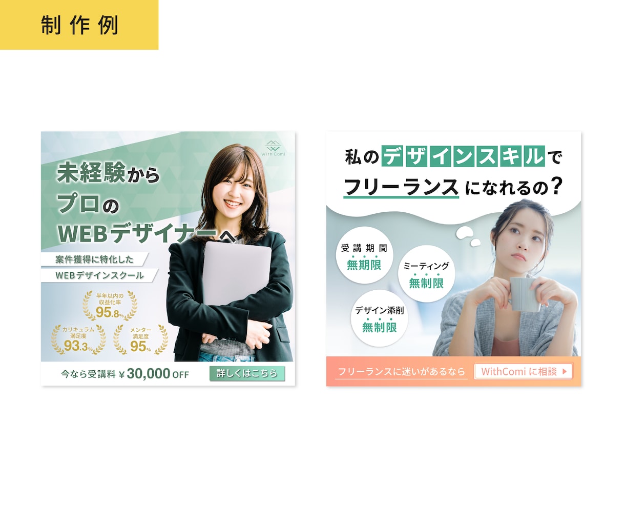 売上・集客に強い広告バナー・WEB画像制作します あなたのターゲットにクリックされるデザインお作りします。 イメージ9