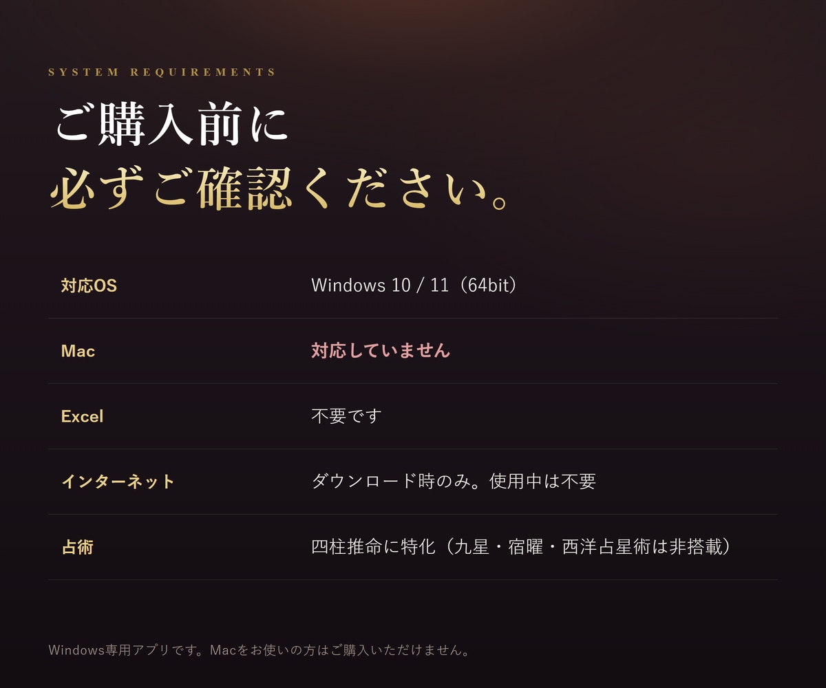 四柱推命の命式表／鑑定書自動作成ソフトを提供します 相性診断も顧客管理も標準搭載。追加課金はありません イメージ10