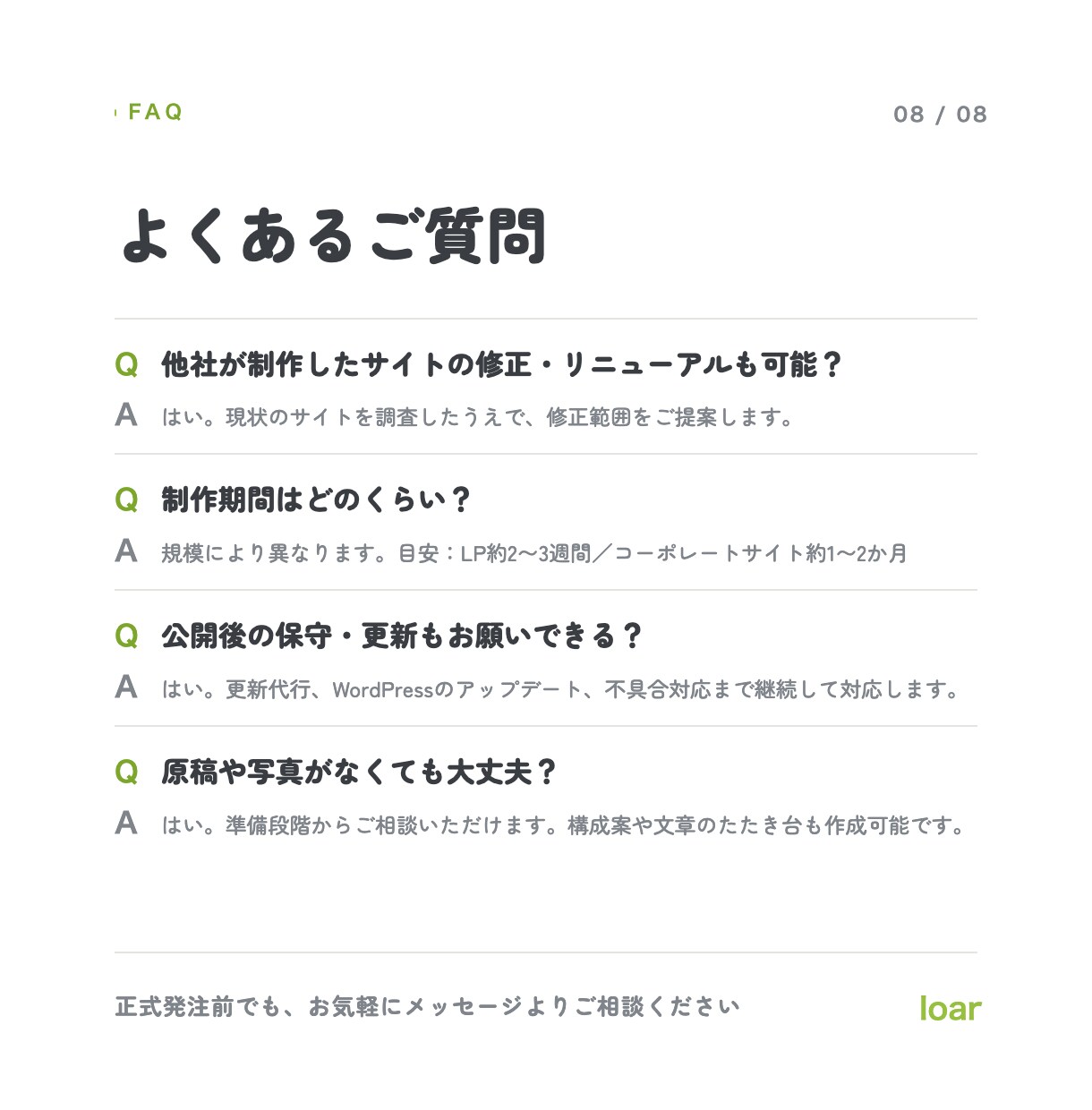 オリジナルデザインホームページ、LPを制作します SEO対策・スマホ対応・お問合せフォーム標準対応 イメージ10