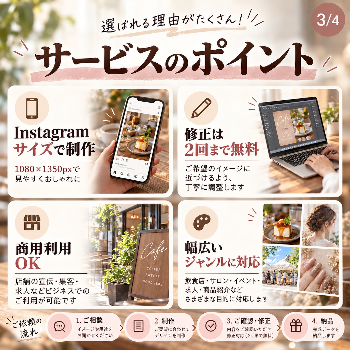 店舗向けInstagram投稿画像を作ります 飲食店・サロンなどのSNS投稿を見やすく制作します イメージ3