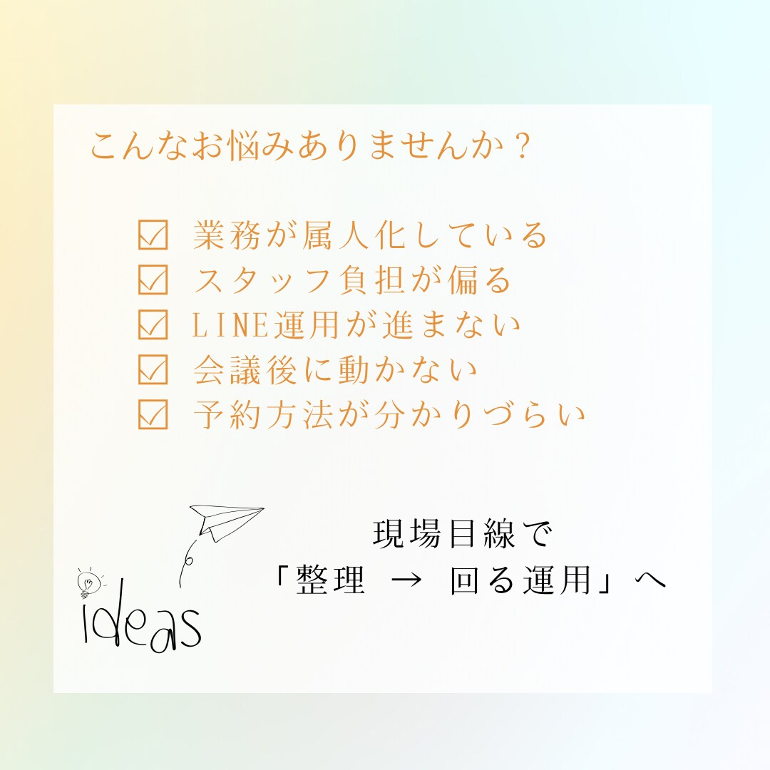 クリニックの運用のお悩みを一緒に整理します 理想論ではなく、“現場で回る形”を一緒に整理します イメージ2
