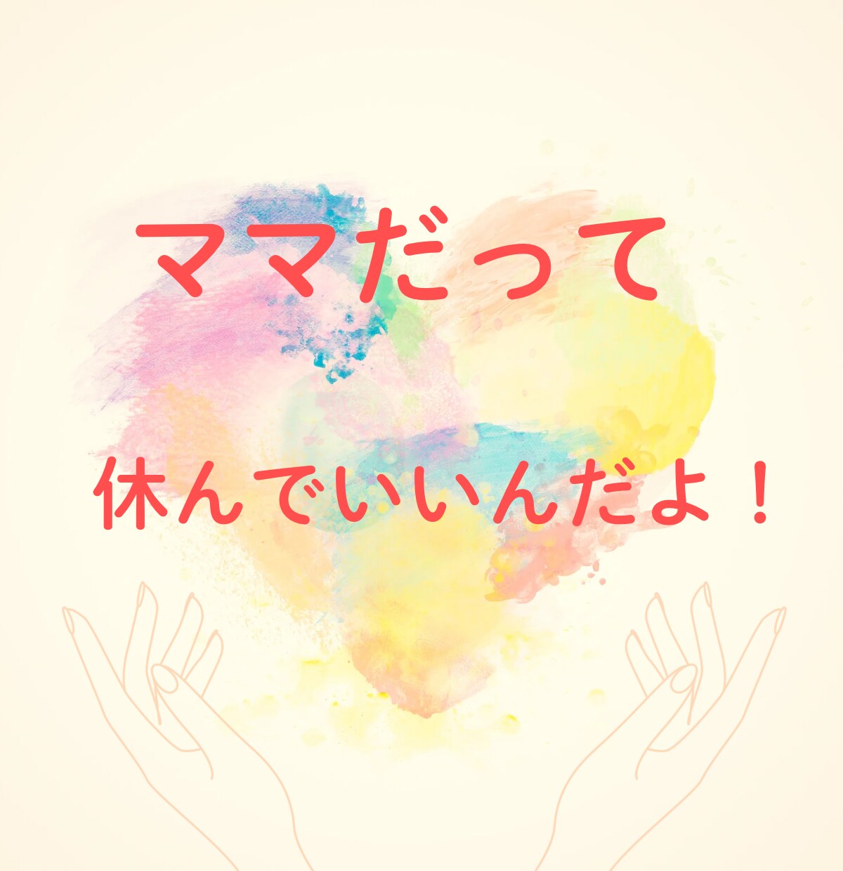 おばあちゃまがママの心に寄り添います ゆっくり話して自分の心に素直になれる時間を持ちましょう。 イメージ3
