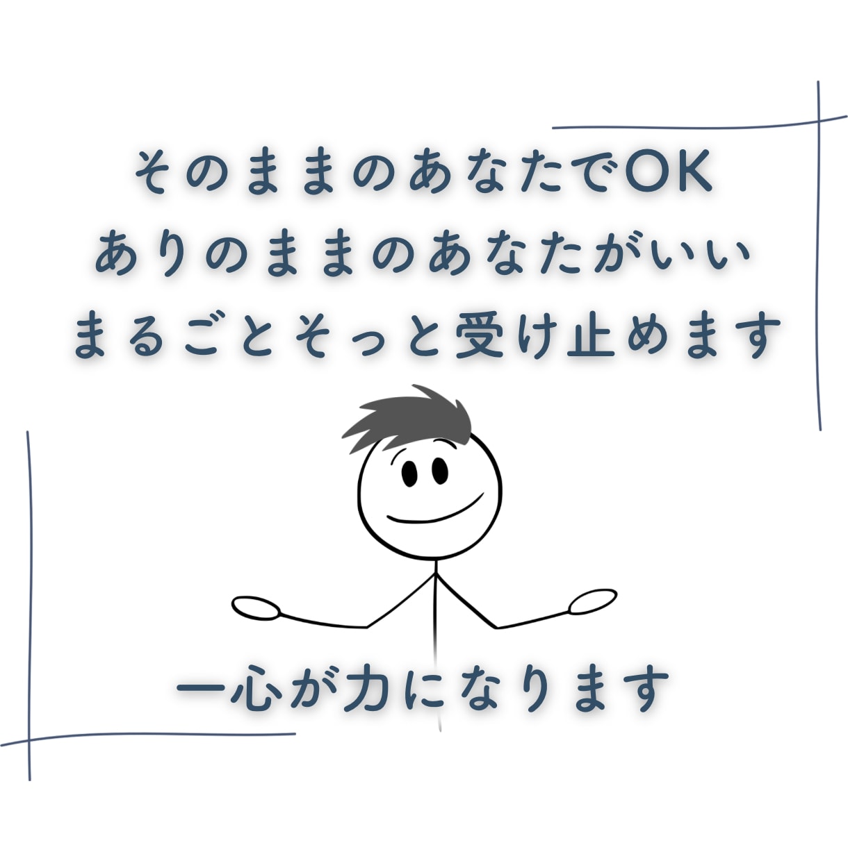 眠れそうになるまでゆっくりお話しお聴きします フリーザ級に気持ちを敏感に読み取るカウンセラーが寄り添います イメージ5