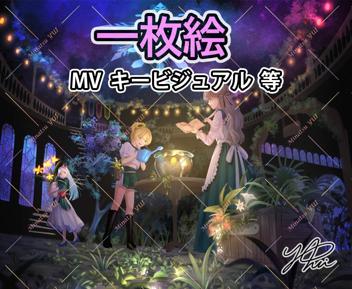一枚絵、サムネ、MVイラスト承ります 挿絵／表紙／ポスター／MV／各種配信用キービジュアル等に最適 イメージ1
