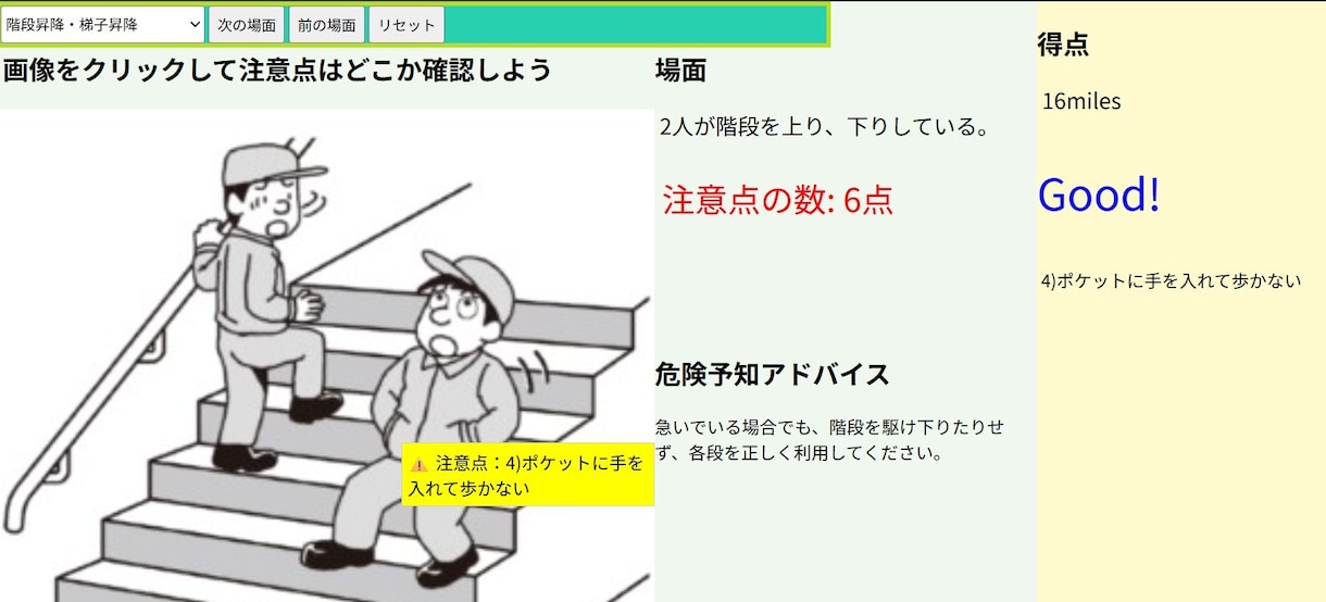 危険予知の教育ツールを提供します 危険予知を習慣とする、手軽に使えるツールを探している方へ イメージ1