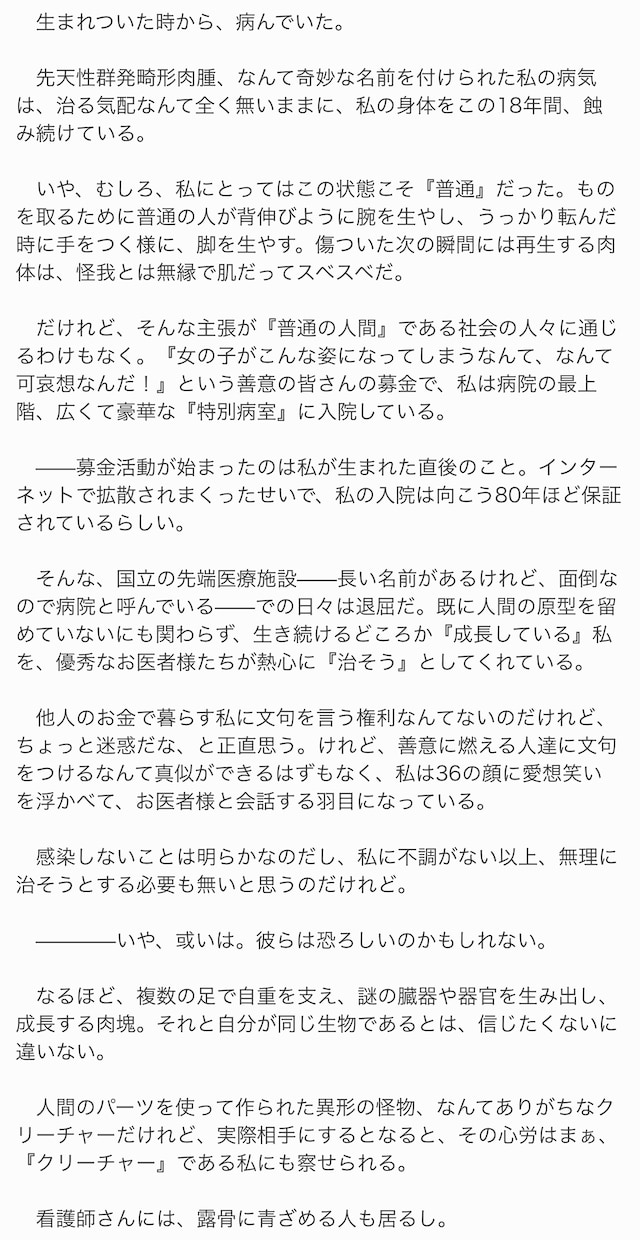 幅広いジャンルの物語を作成します ちょっとしたシーンから短編、シナリオや台本などお気軽に！ イメージ4
