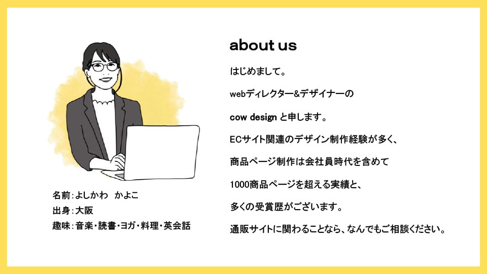 楽天の外部EC担当者として運営支援します EC歴14年｜分析提案・デザイン・広告・運営までまとめて対応 イメージ5