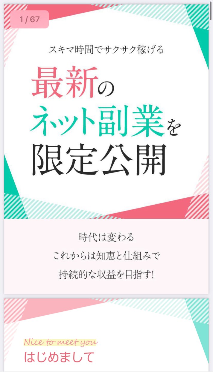 せどりマニュアル販売してます 副業始めたい方必見！せどりがこれ一つで始められる！ イメージ1