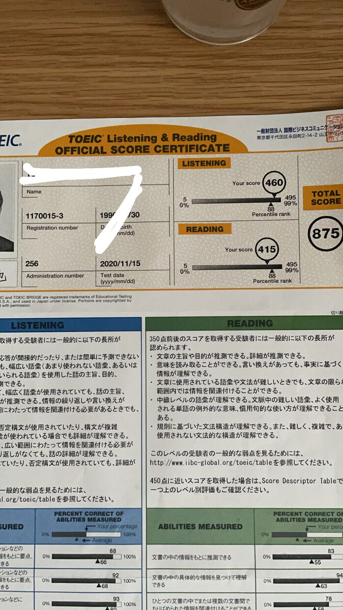論文のアブストの和訳と解説します 英語が苦手だけど論文を読めるようになりたい方へ！ イメージ1