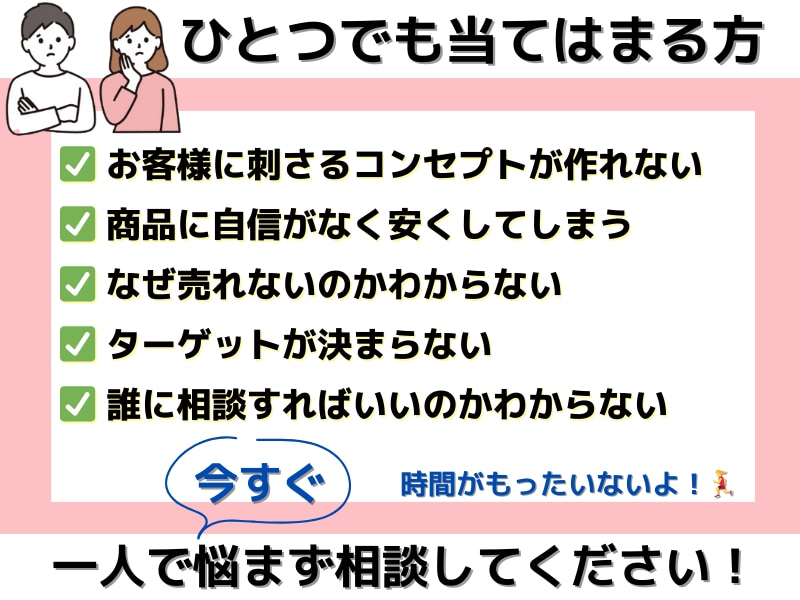 マーケティングのノウハウ伝授＆個別相談うけます 【一部上場企業マーケティング歴20年】一から解説・アドバイス イメージ2