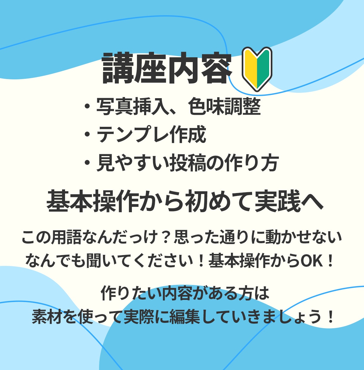 Instagramの投稿の作り方教えます 初心者さん大歓迎！Photoshopの使い方もサポート！ イメージ5