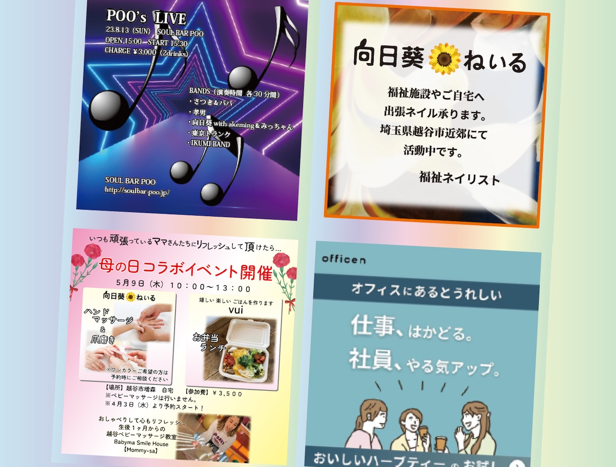 原稿がなくても理想的なバナーや画像を制作します 20年の経験でお客様が思い描くイメージを形にします！ イメージ5