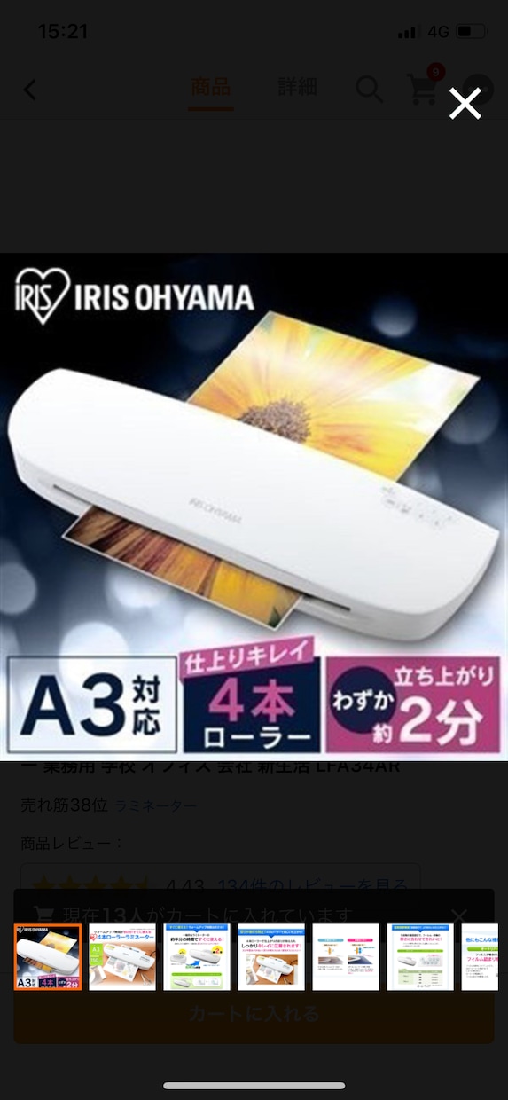 ラミネート加工します 大切な写真の保管に、壁面用のラミネートに、A3サイズまで可能 イメージ1