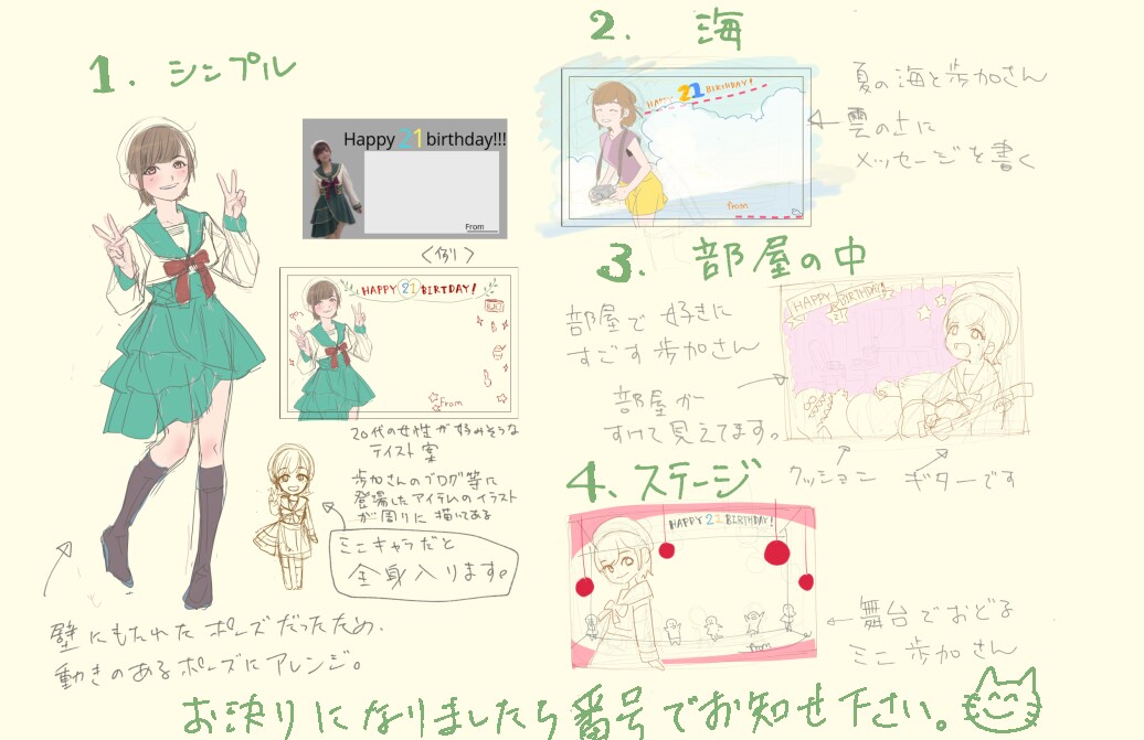 楽しくかわいく動きのあるイラスト描きます 推しメン生誕祭用似顔絵、個人向け似顔絵、オリジナルイラスト等 イメージ3