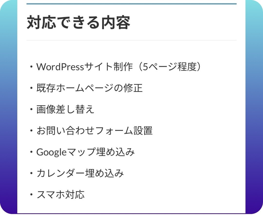 WordPressホームページを5ページ制作します ポートフォリオ掲載OKのモニター価格 自分で更新できるサイト イメージ4