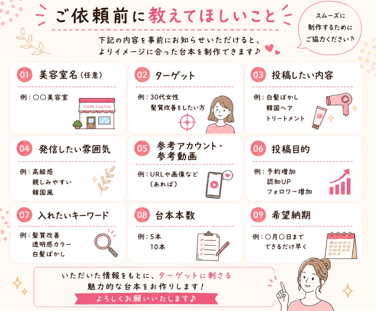 美容室専門｜予約につながる投稿ネタ作ります 最低5日分から1ヶ月分までまとめて制作します イメージ4