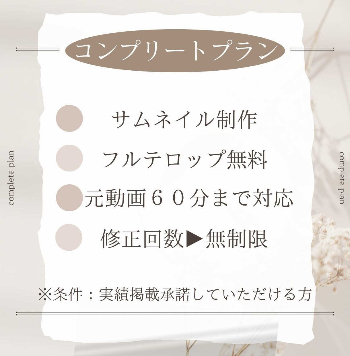 ４K対応【初心者様大歓迎】YouTube編集します 【コンプリートプラン】◯修正無制限◯サムネ無料○追加料金無し イメージ3